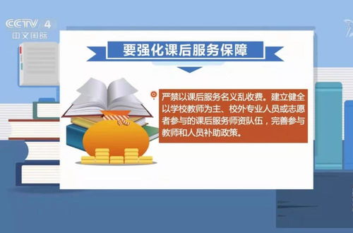 課后延時(shí)服務(wù)何去何從？教育部回應(yīng)與家長(zhǎng)質(zhì)疑交織下的教育服務(wù)思考