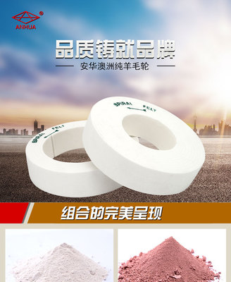 玻璃拋光輪、進口羊毛輪及拋光粉 精密玻璃磨邊拋光的關鍵